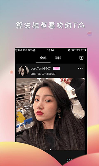 deepnu的2.0安卓手机版无需登录