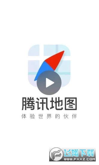 腾讯地图北斗导航app最新版截图1
