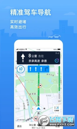 腾讯地图北斗导航app最新版截图1