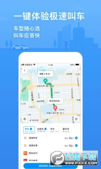 腾讯地图北斗导航app最新版截图1