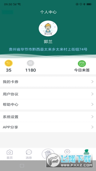黔彩云零售订烟登录黔彩云最新版本