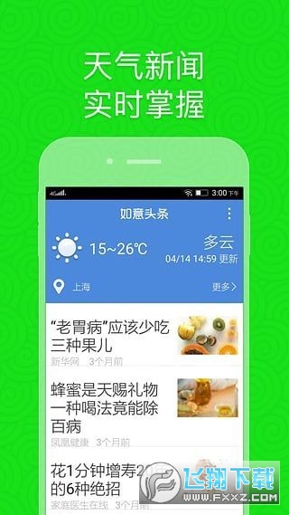 如意老人桌面2024最新免费版