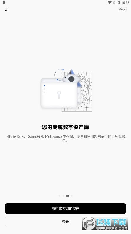 欧易新版本app