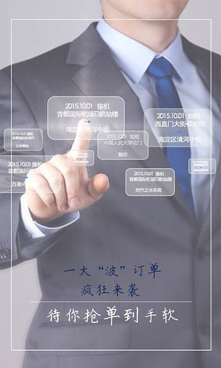 阳光车导司机端