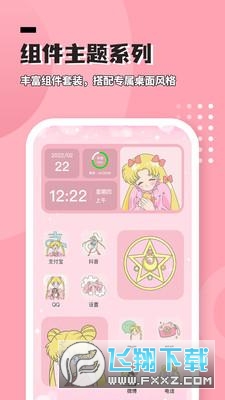 进度条小组件软件免费新版本