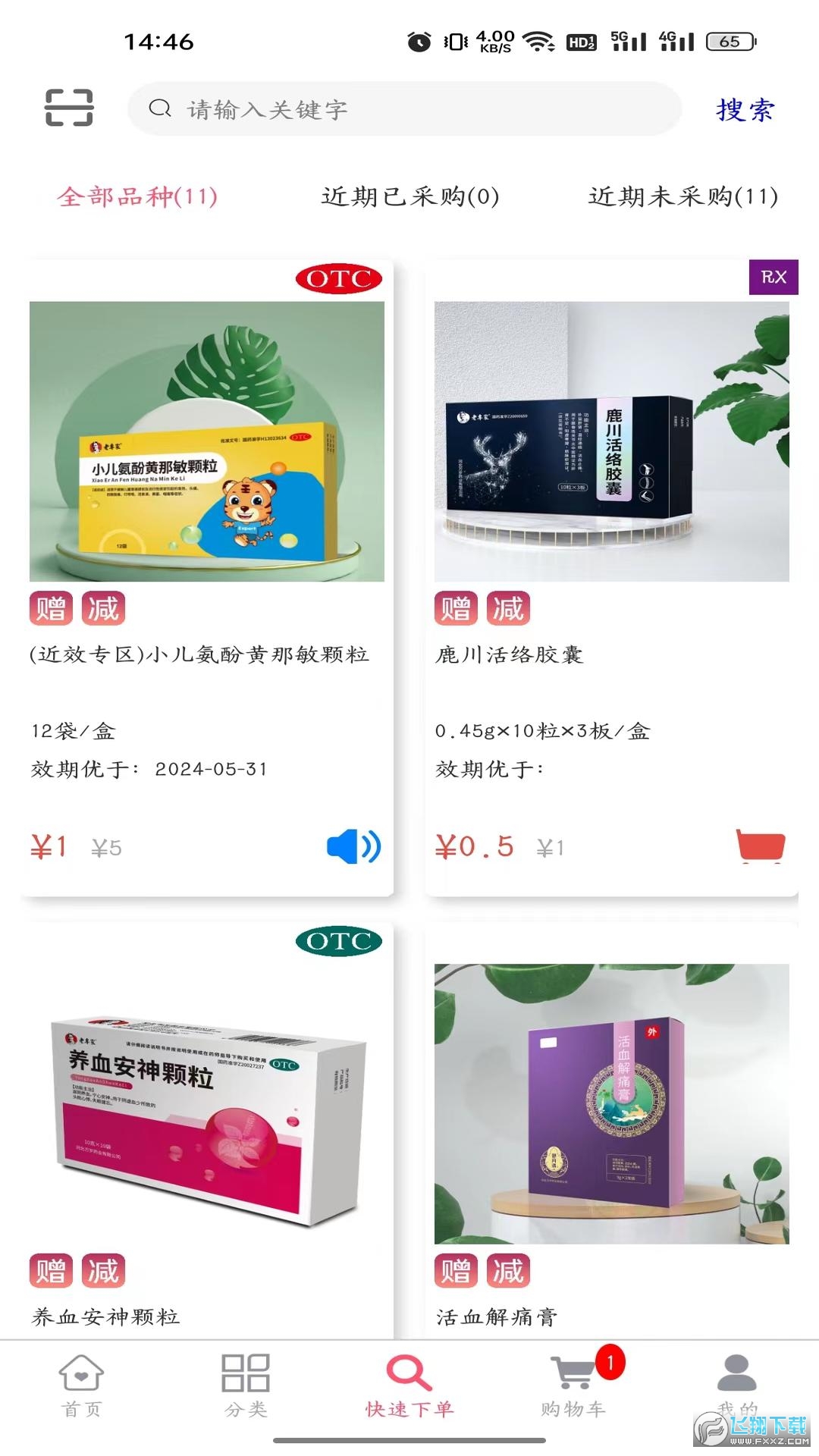 万岁健康官方平台app最新版