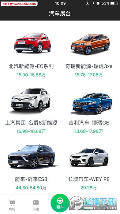 共创共享app