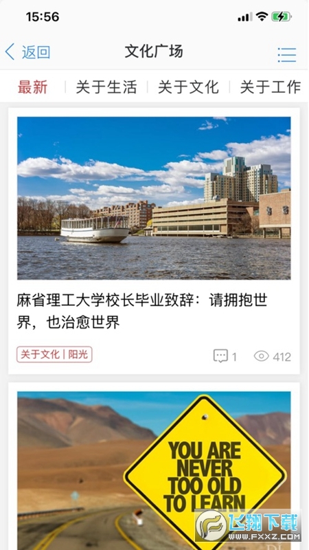 东来商城app官方最新版(胖东来家园)