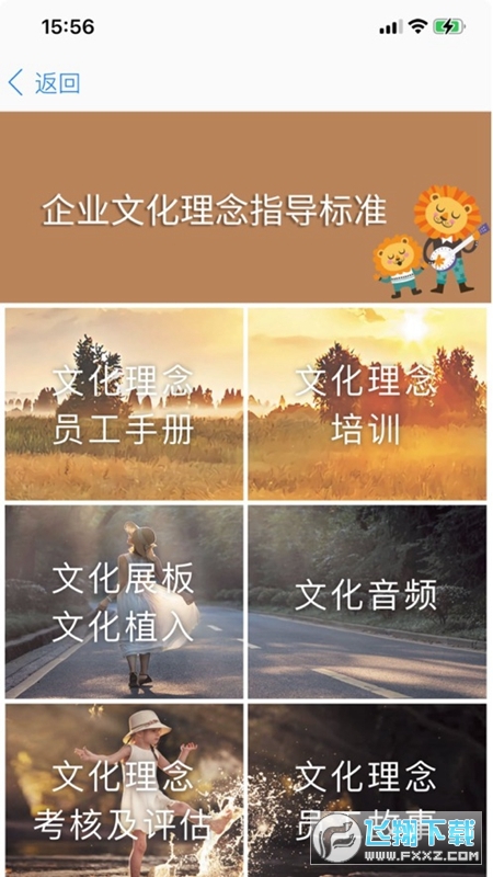 东来商城app官方版(胖东来家园)