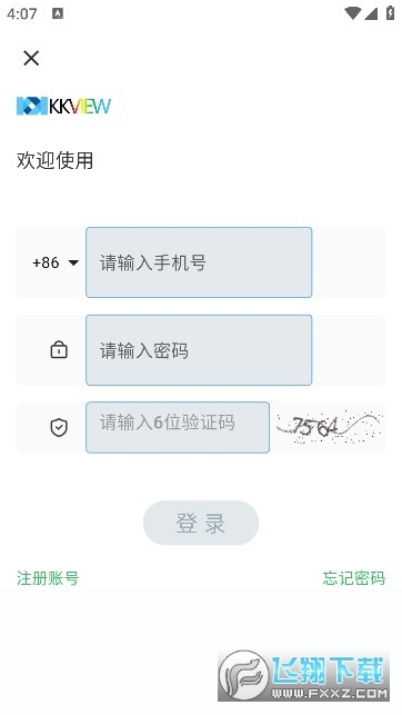 kkview下载安装官方版