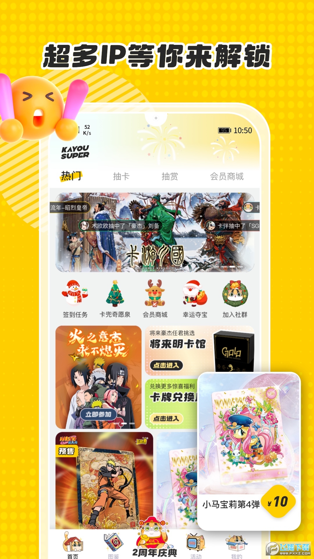 卡游抽卡app安卓2024最新版(卡游术铂)
