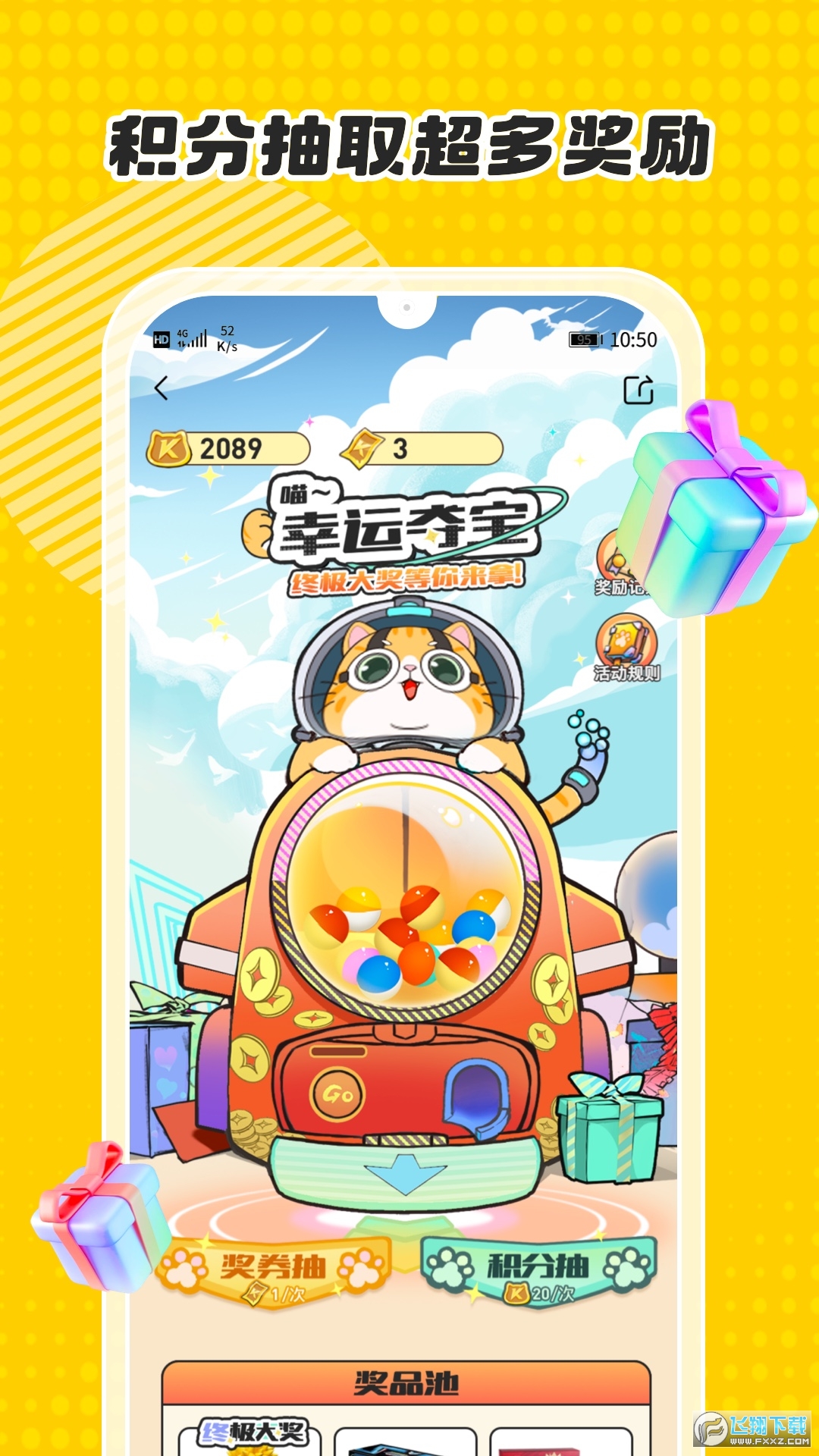 卡游抽卡app安卓2024最新版(卡游术铂)