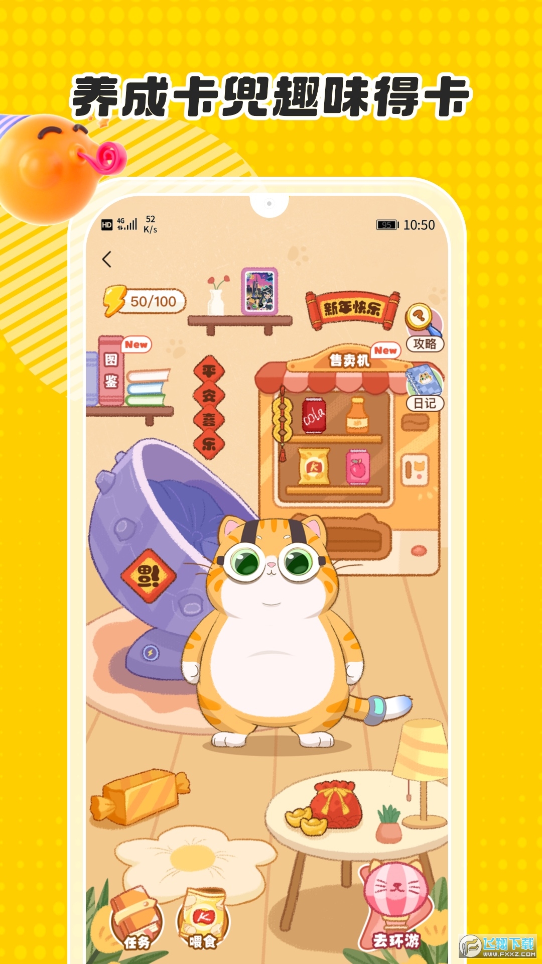 卡游抽卡app安卓2024最新版(卡游术铂)