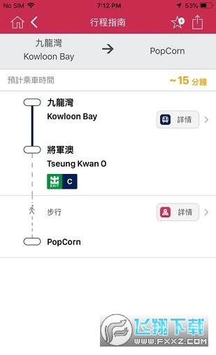 mtr mobile安卓版截图1