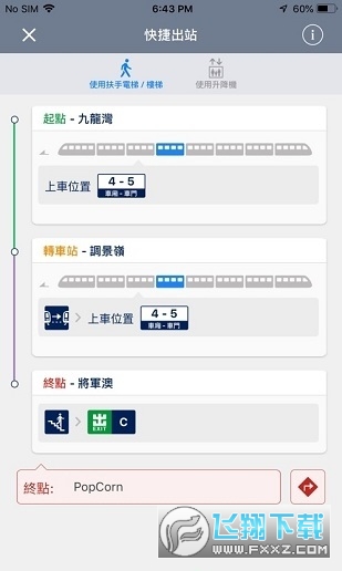 mtr mobile安卓版截图1