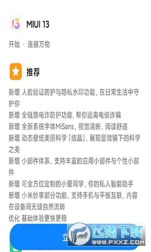 carwith(小米carlife车机互联)截图1