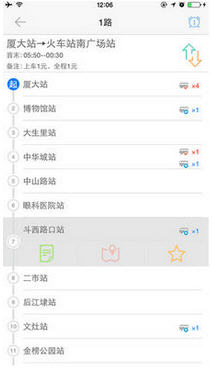 阳泉掌上公交APP截图1