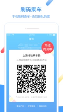 Metro大都会最新版2022截图1