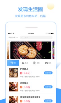 Metro大都会最新版2022截图1