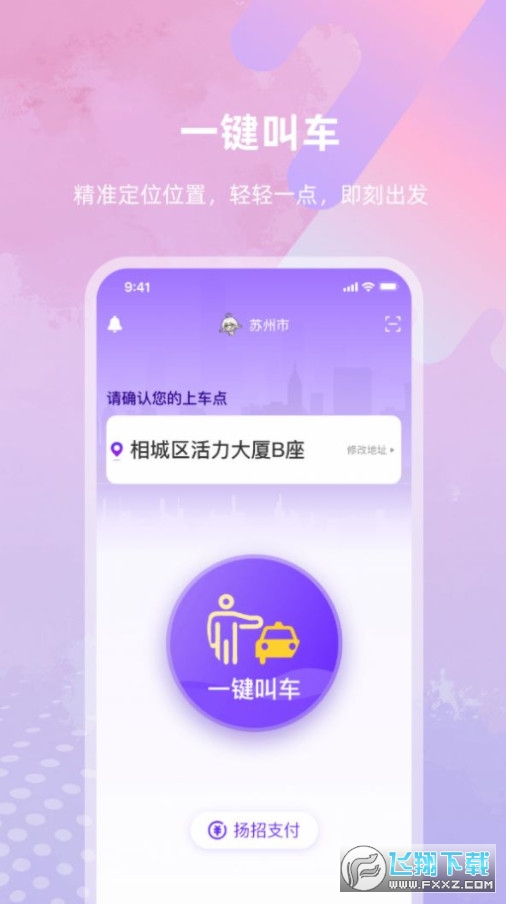 亿优米截图1