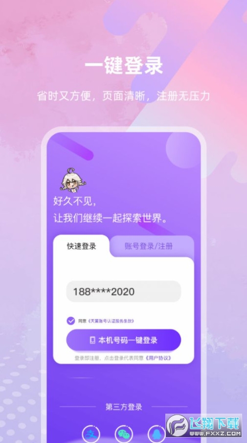 亿优米截图1