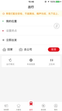 上海Metro大都会app官方版截图1
