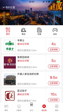 上海Metro大都会app官方版截图1