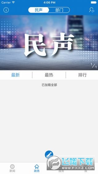 云上安陆客户端登录app最新版