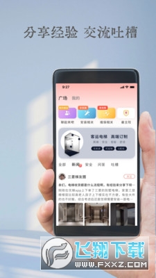 梯云纵app安卓最新版