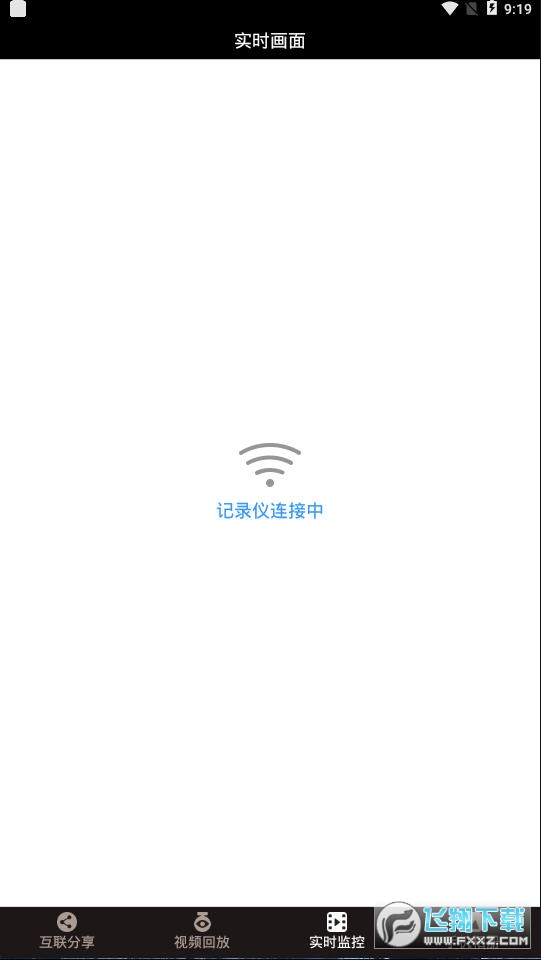 雪铁龙官方记录仪DS-DVR截图1