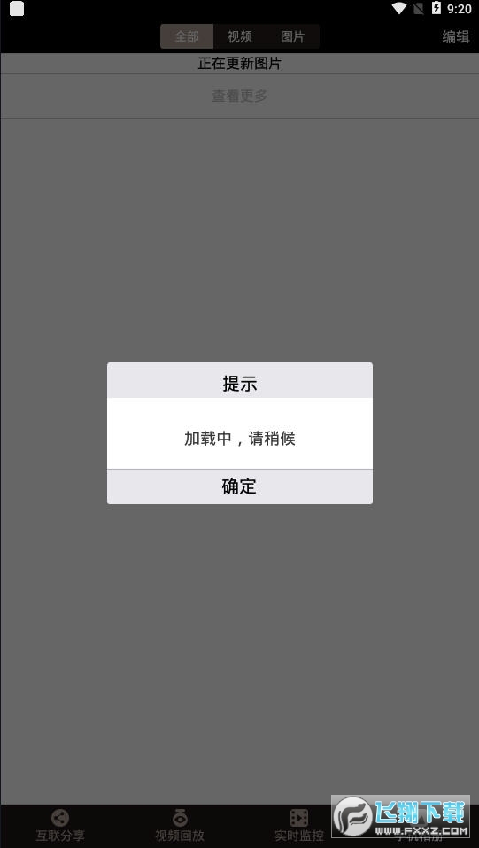 雪铁龙官方记录仪DS-DVR截图1
