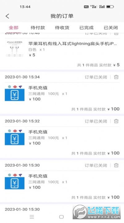 善让电商平台安卓版