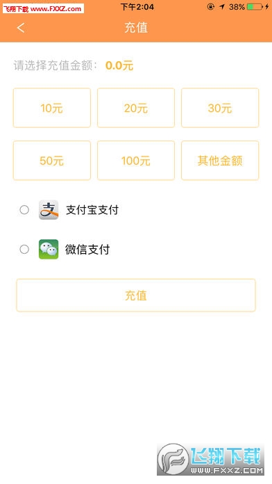 阜阳掌上公交最新版截图1