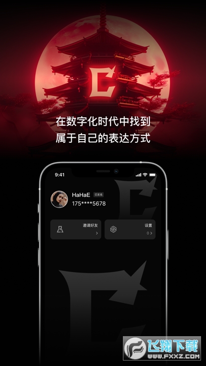 charming数字藏品app官方版