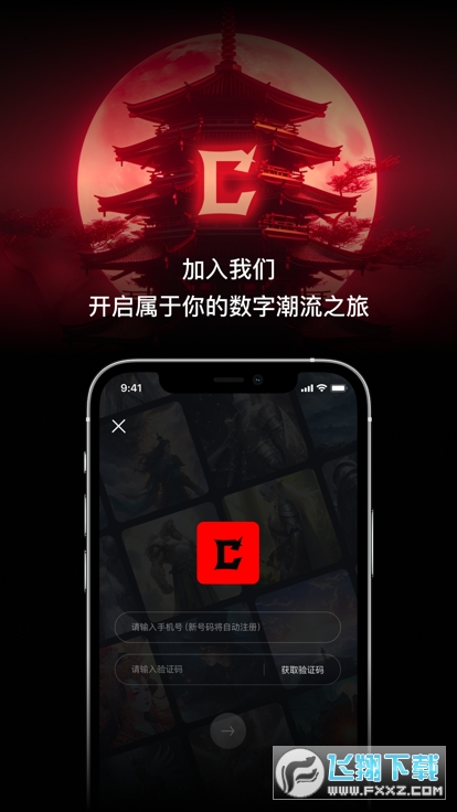 charming数字藏品app官方版