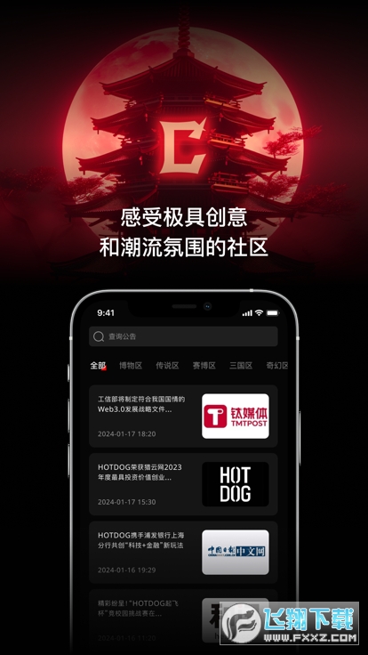 charming数字藏品app官方版