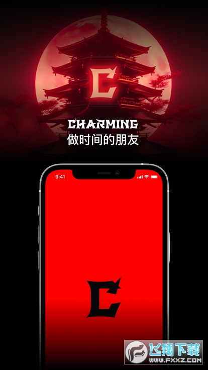 charming数字藏品app官方版