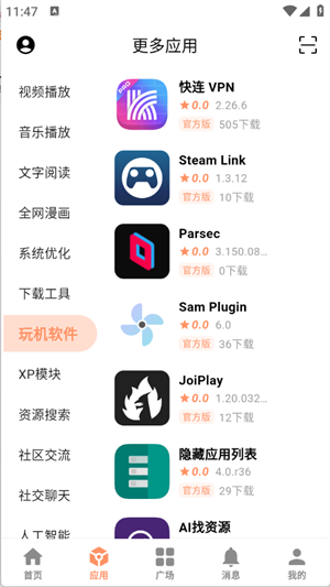 芥子应用app下载2025最新版