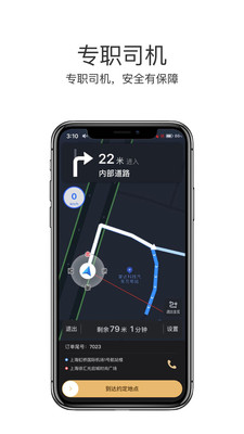 悦道司机app官方版截图1
