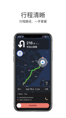 悦道司机app官方版截图1