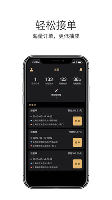 悦道司机app官方版截图1