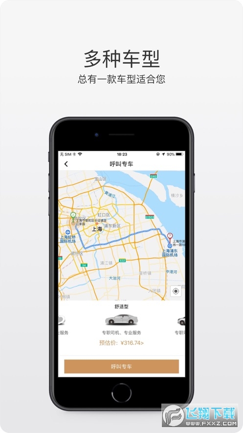 悦道司机app官方版截图1