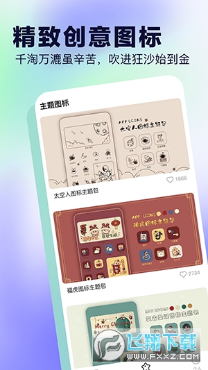小米系统桌面组件澎湃OS提取版