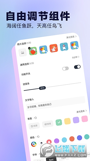 小米系统桌面组件澎湃OS提取版