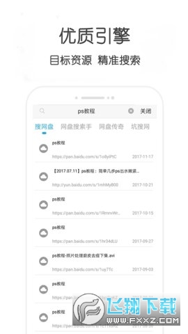 万种bt磁力种子搜索器
