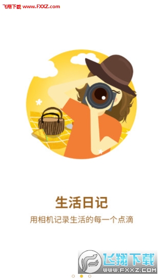 生活小二停车app截图1