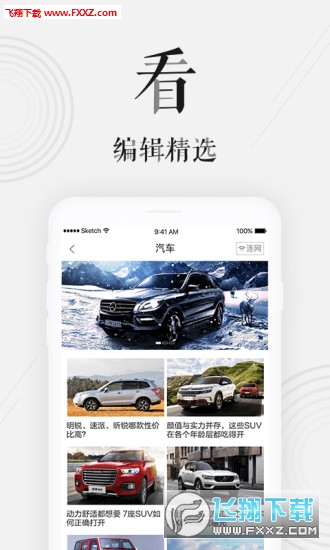东行记官方版截图1