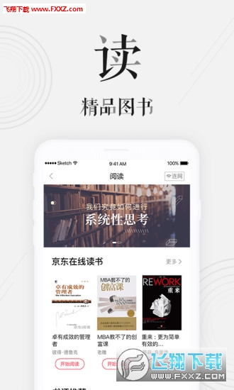 东行记官方版截图1