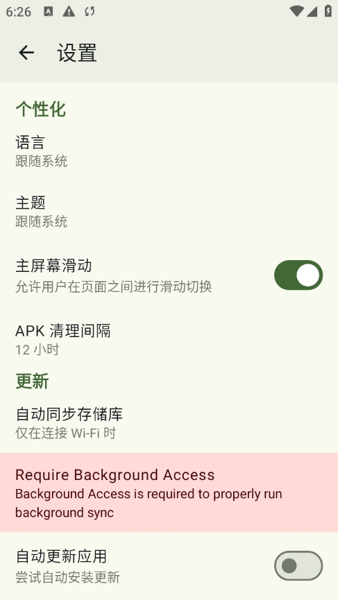Droid ify官方版