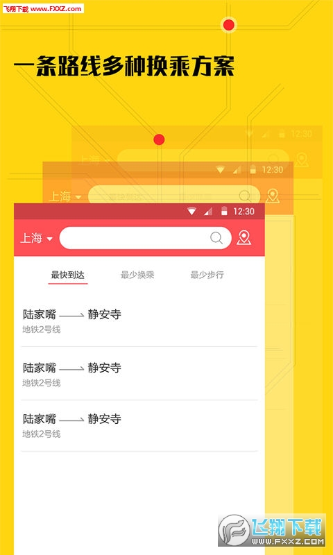 51地铁通app截图1
